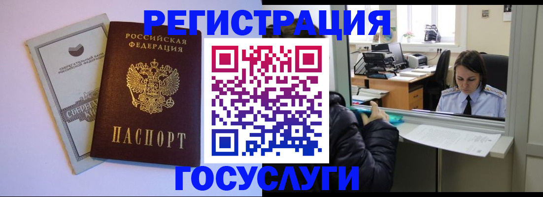 временная регистрация для всех в Сольцах
