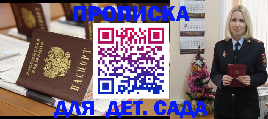 прописка гарантия в Сольцах