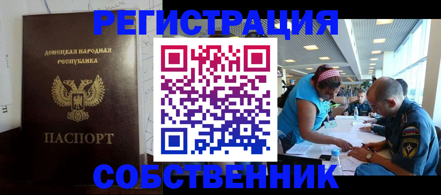 прописка для кредита в Сольцах