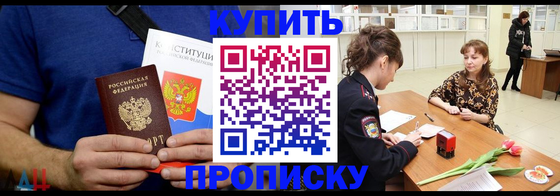 прописка регистрация в Сольцах